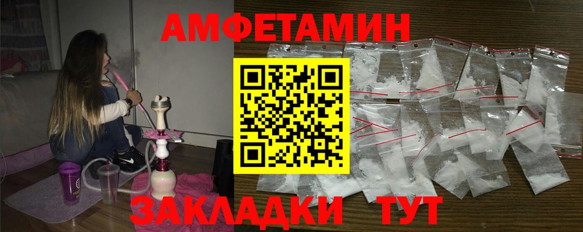 Amphetamine  Вход с VPN  АМФ  Петрозаводск  АМФЕТАМИН Premium 