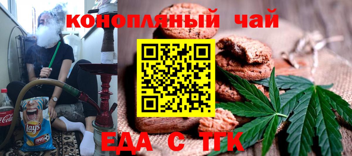 Cannafood марихуана  Вход с VPN  Петрозаводск 