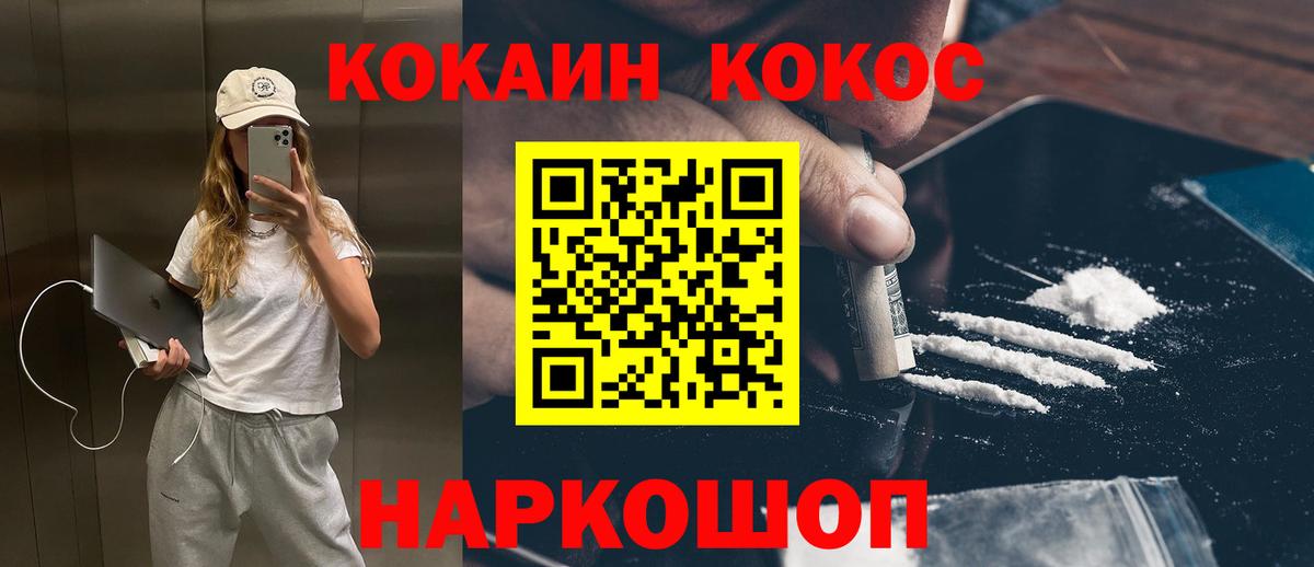 Кокаин Columbia Петрозаводск