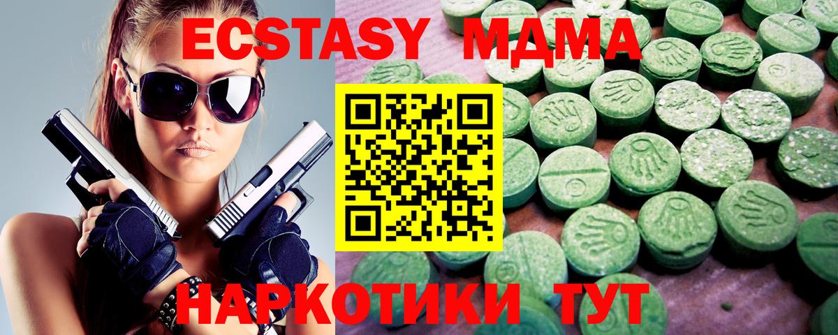 Ecstasy  ЭКСТАЗИ TESLA  Вход с VPN  ЭКСТАЗИ ешки  Петрозаводск 