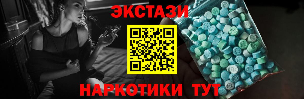 ЭКСТАЗИ 250 мг Петрозаводск