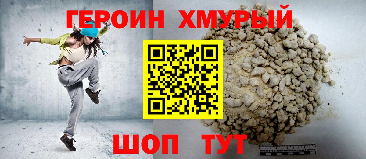 Героин герыч Петрозаводск