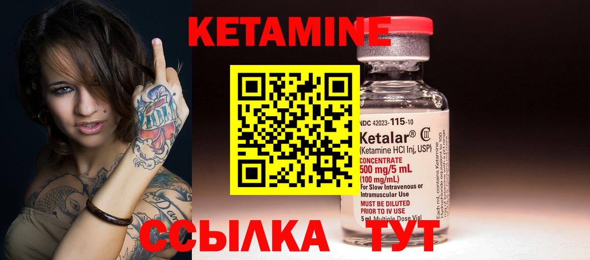 Петрозаводск  Кетамин VHQ  Вход с VPN  Кетамин VHQ 