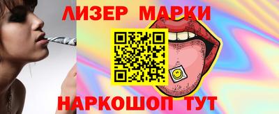 марки lsd Наро-Фоминск