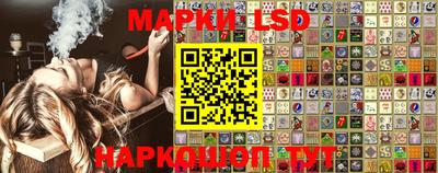марки lsd Наро-Фоминск