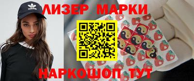 марки lsd Наро-Фоминск