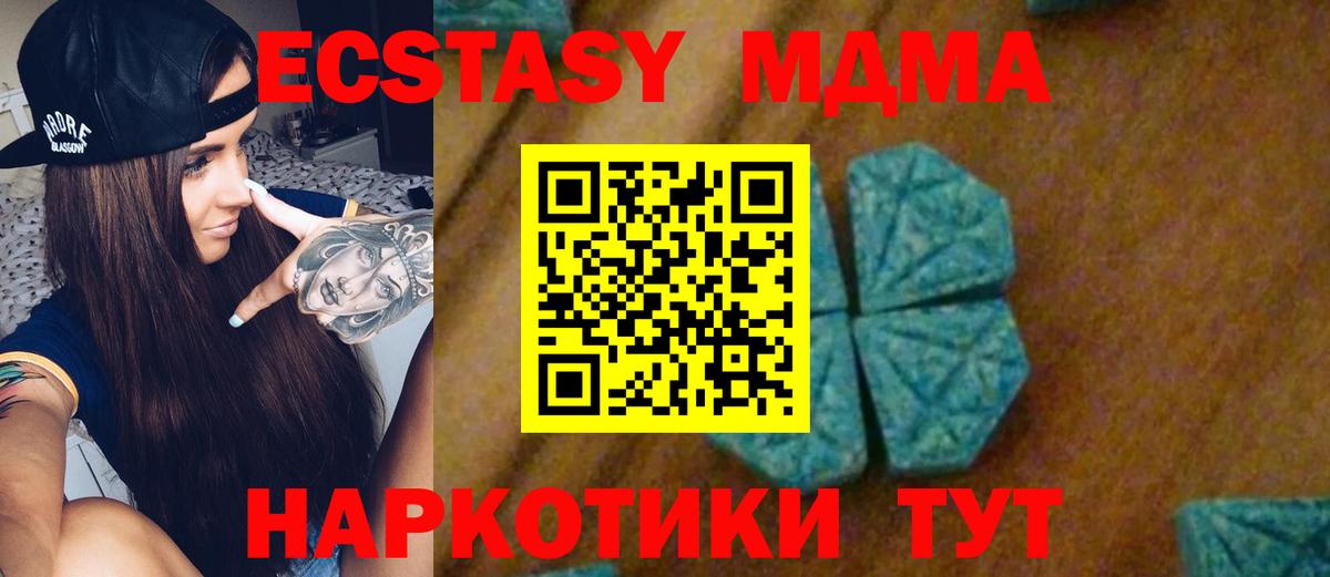 MDMA crystal  MDMA VHQ  МДМА  Петрозаводск  Вход с VPN 