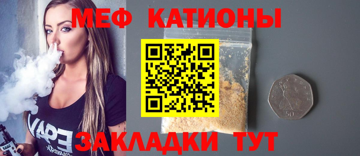 Меф мяу мяу  Петрозаводск