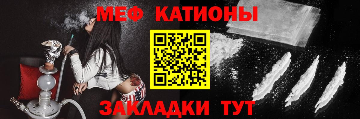 МЯУ-МЯУ  МЕФ 4 MMC  Вход с VPN  Петрозаводск 