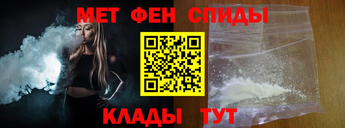 МЕТАМФЕТАМИН Декстрометамфетамин 99.9% Петрозаводск