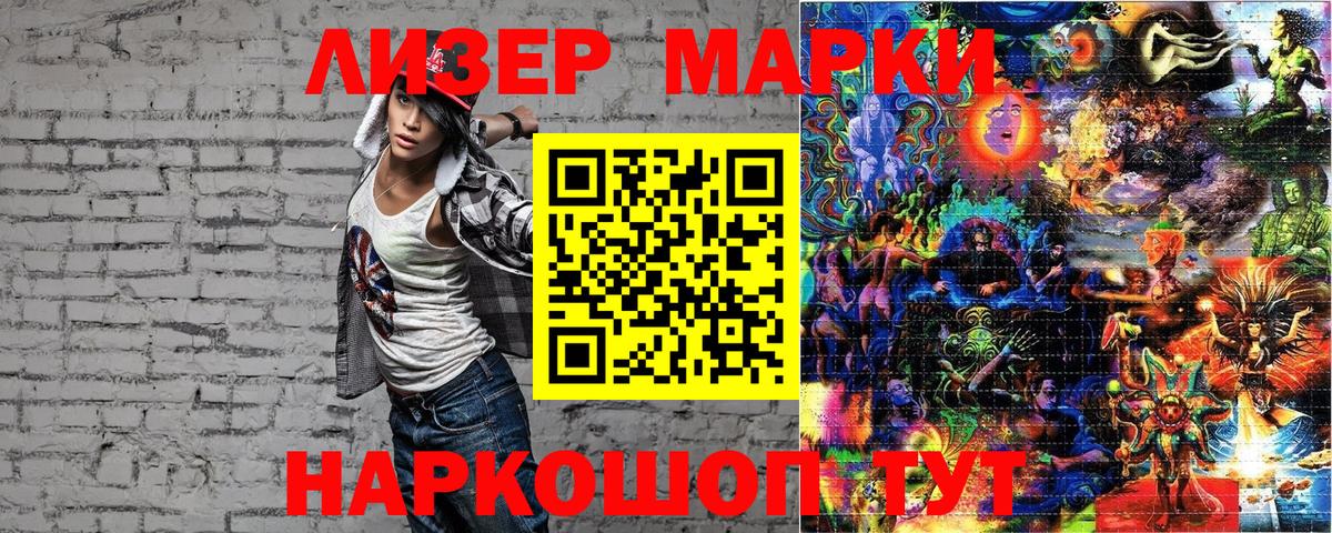 Петрозаводск  Наркотические марки  Вход с VPN  Марки NBOMe 1,8мг 