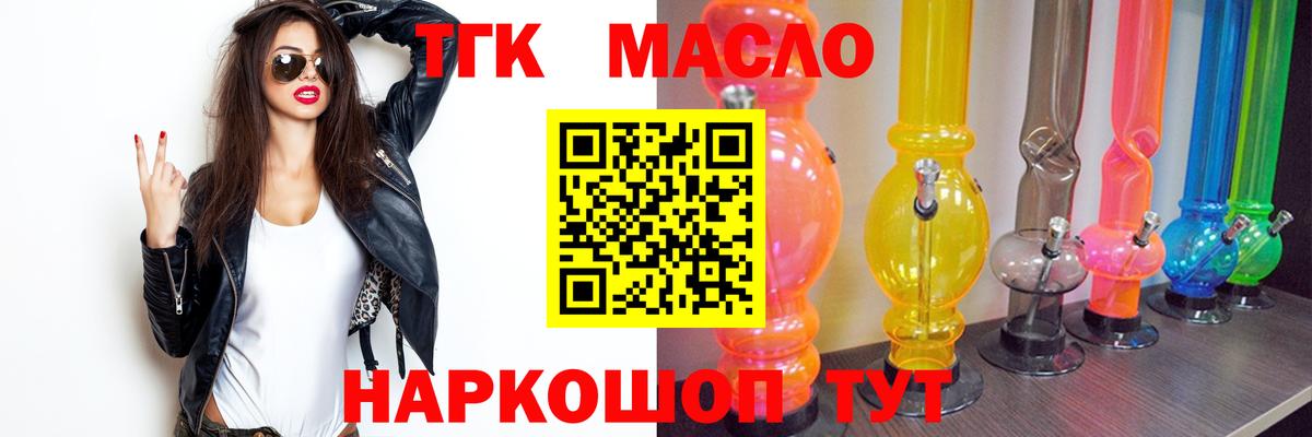Дистиллят ТГК THC oil Петрозаводск