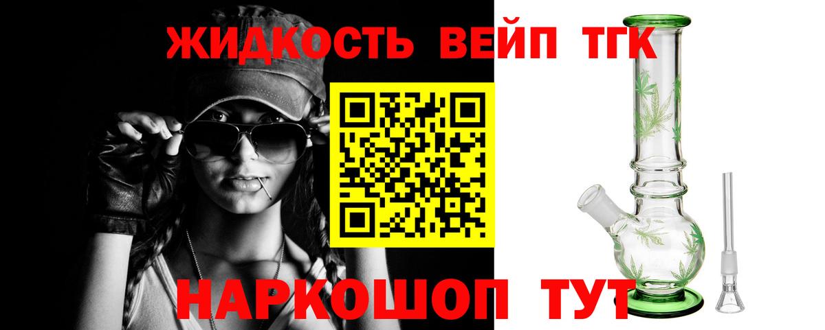 Петрозаводск  ТГК вейп с тгк  Вход с VPN 